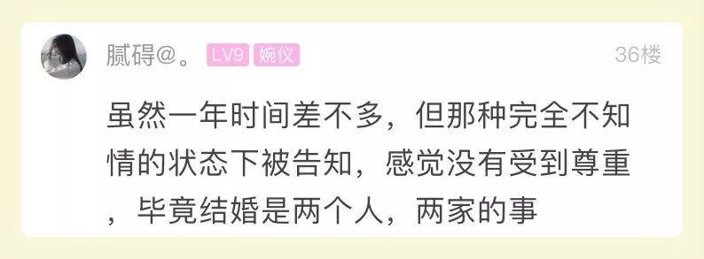 浙江姑娘和男友谈了一年半，突然被告知半年后结婚！她惊了…