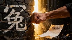 河南息县法院一纸“延长