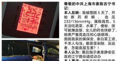 上海维权人士俞忠欢被当局控制在家中已经超过5天，