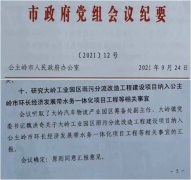 吉林公主岭：官方多项承诺成空，央企涉嫌挂靠管理混乱引关注