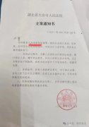 刘四新 | 刘迎新遭石义权（石野）自诉诽谤罪一案的
